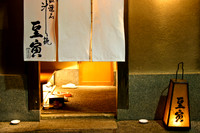 Kaiseki Restaurant